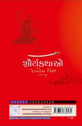 SHAURYA KATHAO 0