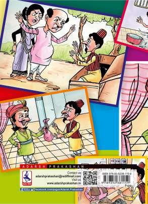 SHEKHCHALLI NI RAMUJ KATHAO 0
