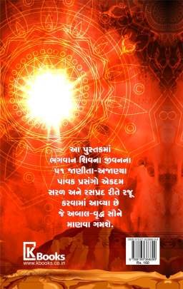 SHIV EKAVAN 0