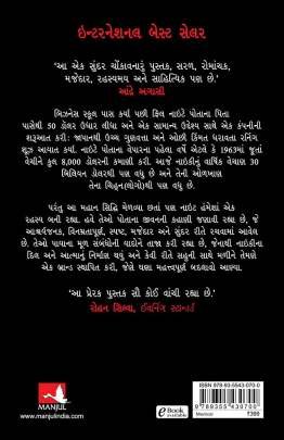 SHOE DOG Inspirational (પ્રેરણાત્મક)