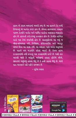 SHOW MUST GO ON  Humour (હાસ્ય-રમૂજ)