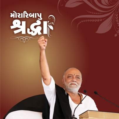 SHRADHDHA (MORARIBAPU)