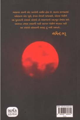 SHRESHTH BHAYANAK KATHAO 0
