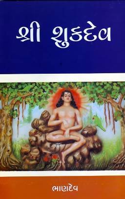 SHRI SHUKDEV
