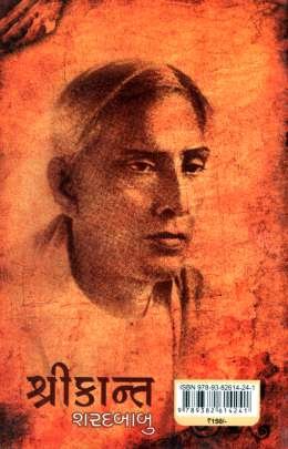SHRIKANT (AADARSH) 0