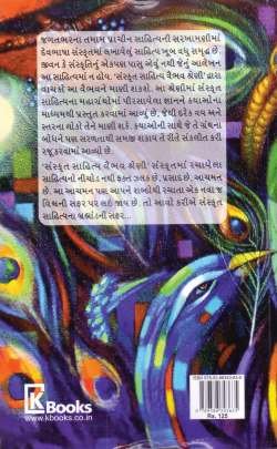 SHRIMADBHAGVAT NI AMAR KATHAO Religious & Spiritual (ધાર્મિક અને આધ્યાત્મિક પુસ્તકો)