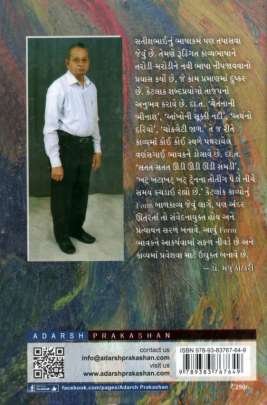 SIGNATURE Criticism (વિવેચન)