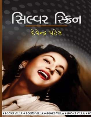 SILVER SCREEN