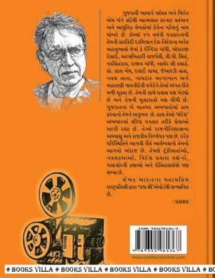 SILVER SCREEN Music, Cinema & Entertainment (સંગીત, ફિલ્મ અને મનોરંજન)