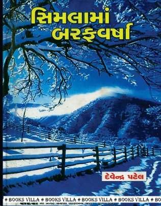 SIMLAMA BARAF VARSHA