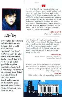 SOCIETY HAZIR HO Articles (લેખો)