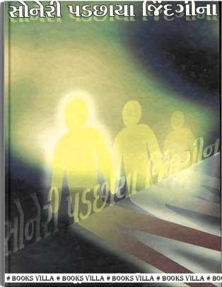 SONERI PADCHHAYA JINDAGINA