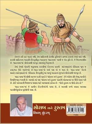SORAB ANE RUSTAM 0