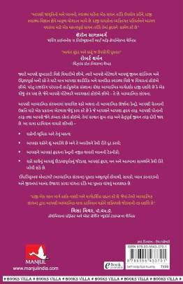 SPIRITUAL ANATOMY Religious & Spiritual (ધાર્મિક અને આધ્યાત્મિક પુસ્તકો)