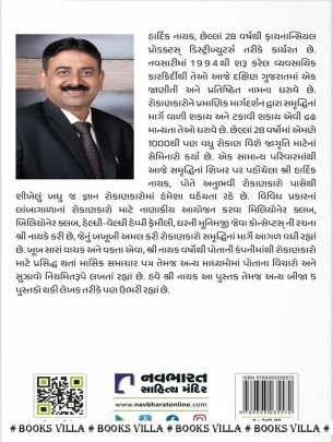 SPIRITUAL MONEY Articles (લેખો)