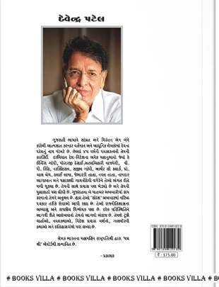 STATE SECRET Articles (લેખો)