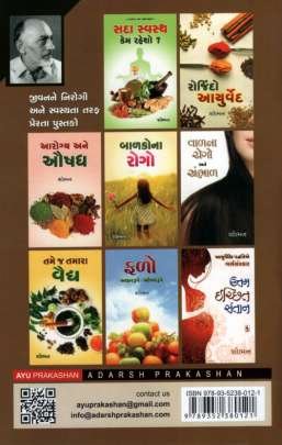 STRIO NA ROGO Health & Fitness (આરોગ્ય અને તંદુરસ્તી)