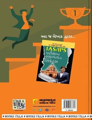 STUDENT MIND POWER : SAFALTANA SHIKHARO NO MARG Inspirational (પ્રેરણાત્મક)
