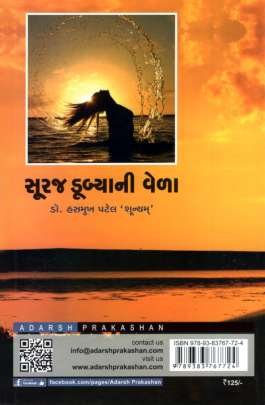 SURAJ DUBYANI VELA 0