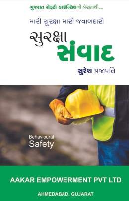 SURAKSHA SAMVAD