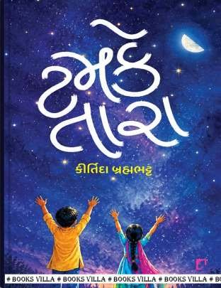 TAMKE TARA 