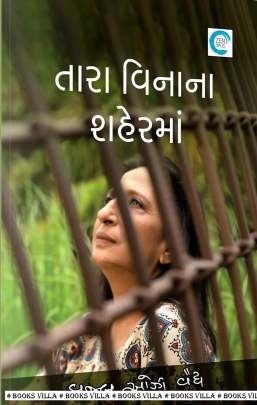 TARA VINANA SHAHERMAN (Z)