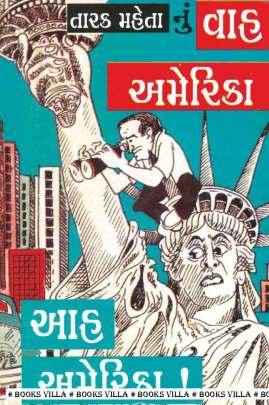 TARAK MAHETANU VAAH AMERICA, AAH AMERICA !