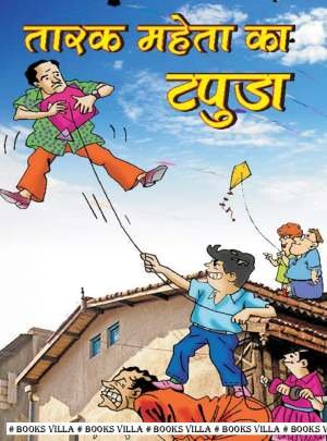 TARAK MEHTA KA TAPUDA (HINDI)