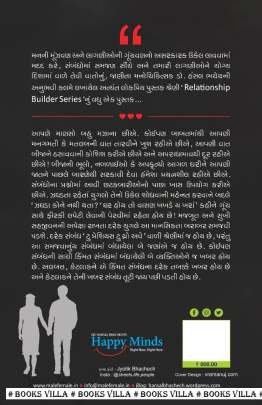 TARI ANE MARI VAAT Articles (લેખો)