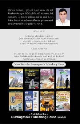 TECHNICAL ANALYSIS ANE CANDLESTICKNU MARGDARSHAN Business, Marketing & Management, Share Market) (વેપાર,વેપાર-વ્યવસ્થા & મેનેજમેન્ટ, શેર માર્કેટ)