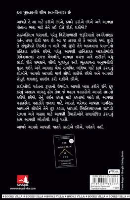THE MOUNTAIN IS YOU Inspirational (પ્રેરણાત્મક)