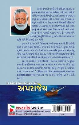 THE OLD MAN AND THE SEA : APARAJAY (T) 0