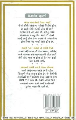 THE PROFESSIONAL Business, Marketing & Management, Share Market) (વેપાર,વેપાર-વ્યવસ્થા & મેનેજમેન્ટ, શેર માર્કેટ)