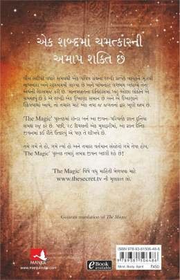 THE SECRET: CHAMATKAR Business, Marketing & Management, Share Market) (વેપાર,વેપાર-વ્યવસ્થા & મેનેજમેન્ટ, શેર માર્કેટ)