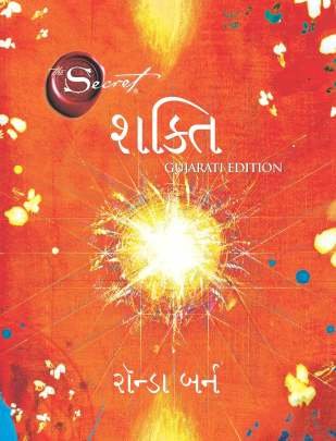 THE SECRET: SHAKTI