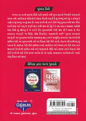 THE SECRETS OF BUSINESS: CHANAKYANI NAJRE 0