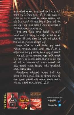 THE SILENT VOICE (GUJARATI) 0