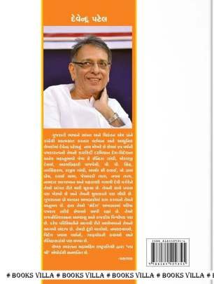 THE STATUSMAN Articles (લેખો)