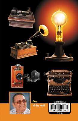 THOMAS ALVA EDISON 0