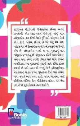 THOUGHTSUP Essays (નિબંધો)