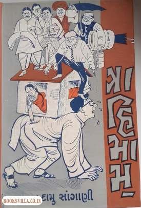TRAHIMAM