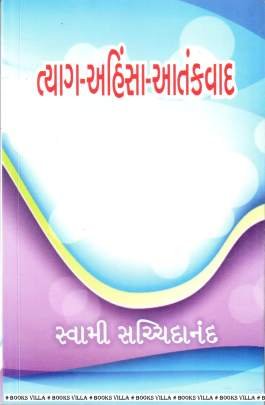 TYAG-AHINSA-ATANKVAD