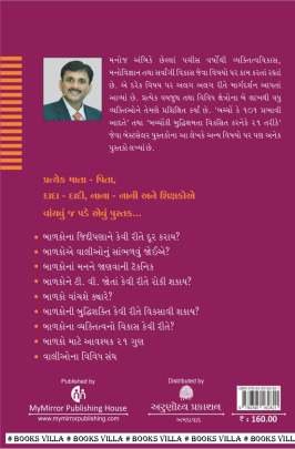 UCHHERNI A.B.C.D Child Care, Pregnancy, Parenting (બાળ ઉછેર, પ્રેગનન્સી, વાલીપણા)
