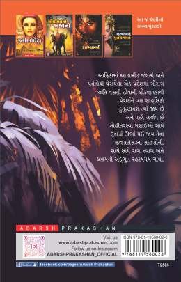 UPAR AABH NICHE MOT 0
