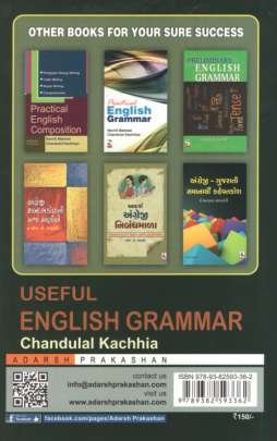 USEFUL ENGLISH GRAMMAR 0