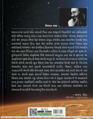 USS-COLONY Maths & Science(ગણિત અને વિજ્ઞાન)