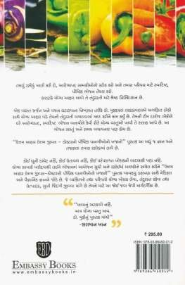 UTTAM AAHAR, UTTAM JIVAN Health & Fitness (આરોગ્ય અને તંદુરસ્તી)