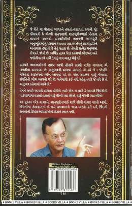 VAAH DOST VAAH Humour (હાસ્ય-રમૂજ)