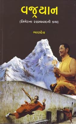 VAJRA YAN