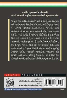 VAMAN MANTHI VIRAT : LALBAHADUR SHASTRI 0